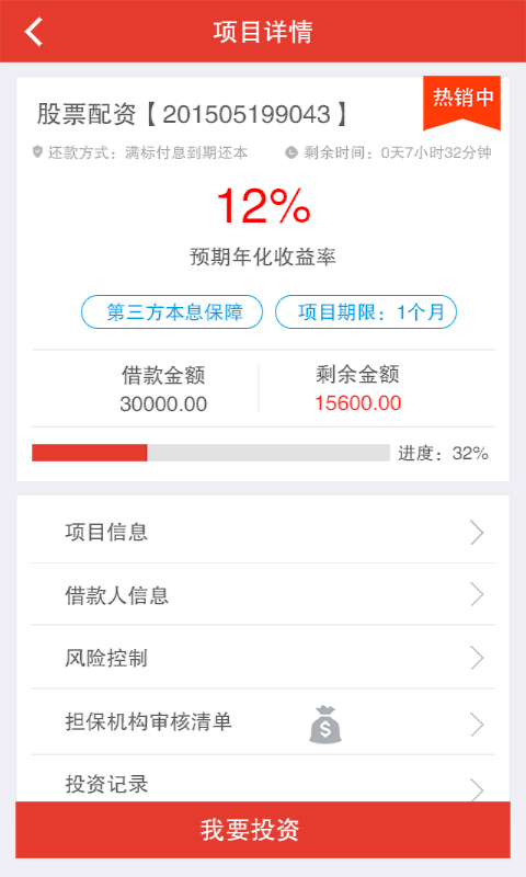 微镑客_截图2