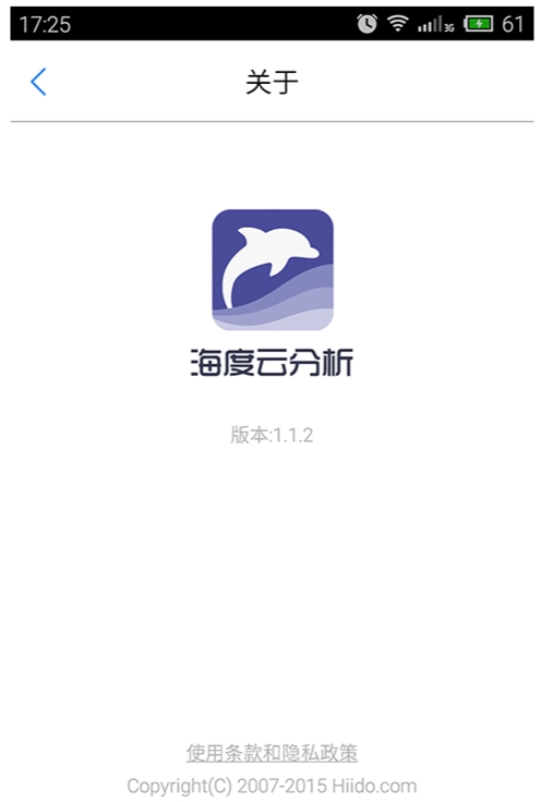 海度云