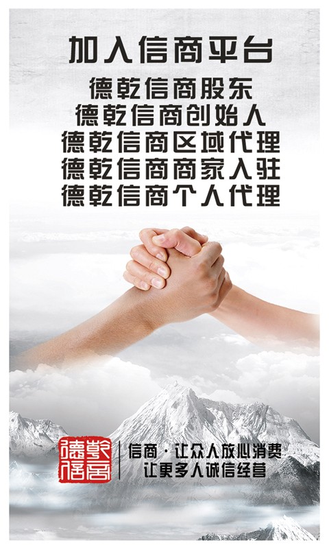 德乾信商