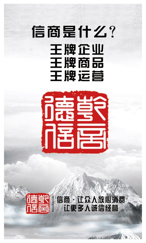 德乾信商