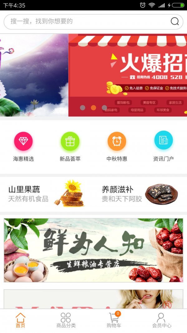 海惠网