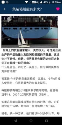 海洋工程_截图3