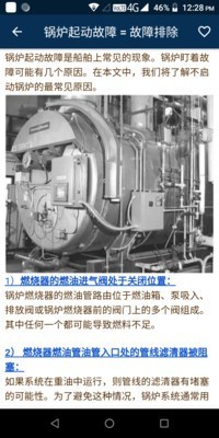 海洋工程_截图2