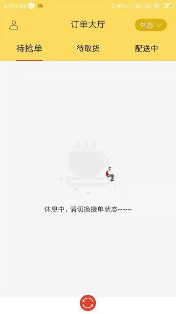 土土骑手