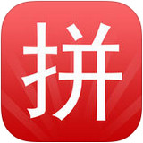 海淘拼单