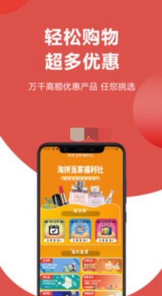 海淘拼单_截图3