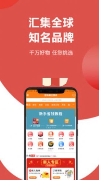 海淘拼单_截图2