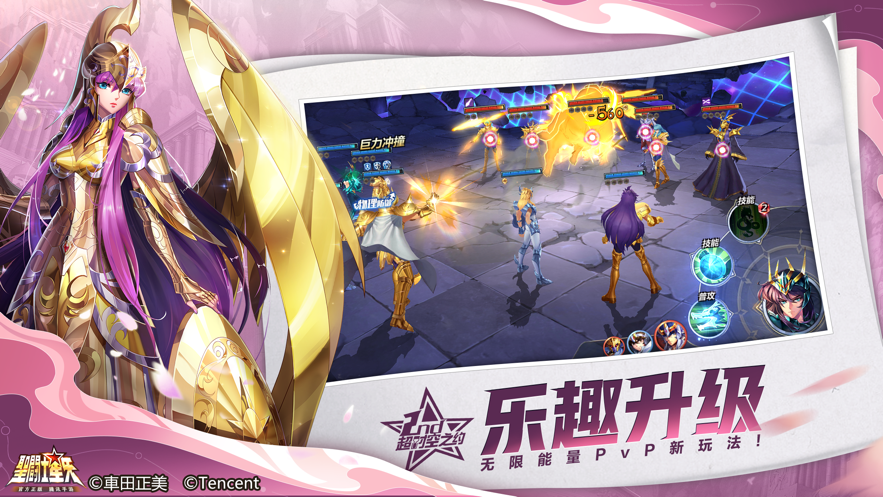 圣斗士星矢百度版_截图2