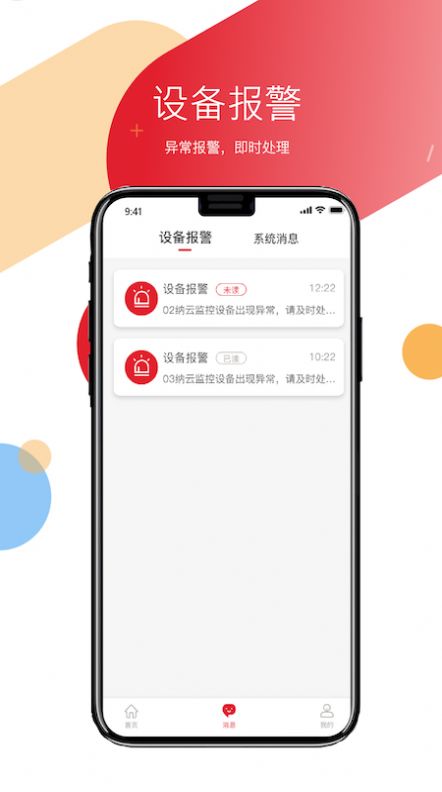 海纳云商_截图2