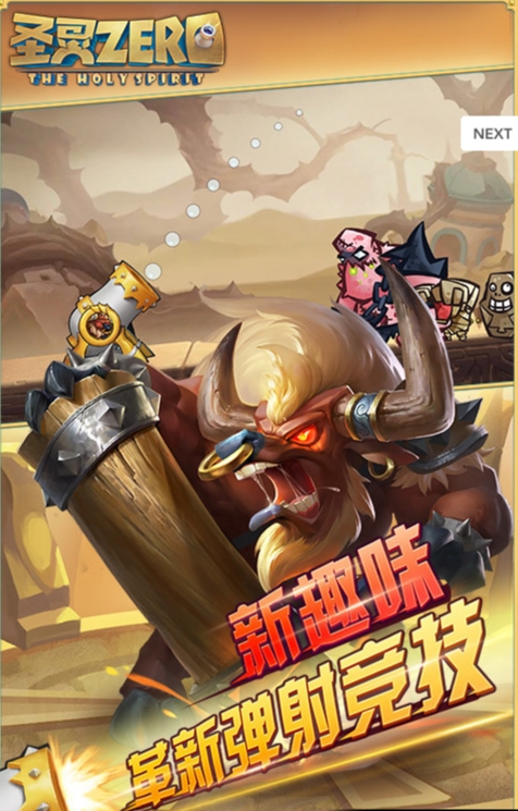 圣灵zero小米版