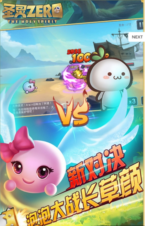 圣灵zero小米版