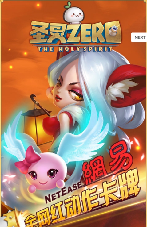 圣灵zero小米版