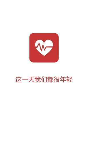心电仪_截图3