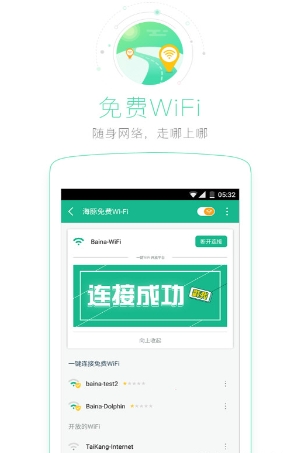 海豚浏览器大众版_截图2