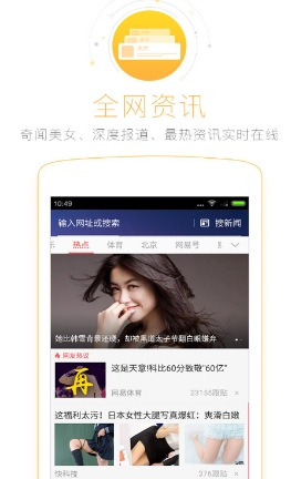 海豚浏览器大众版_截图3