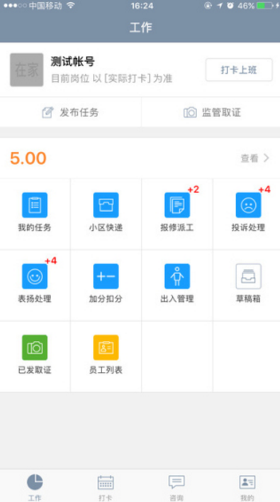 在家宝