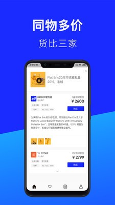 必得bidder_截图1
