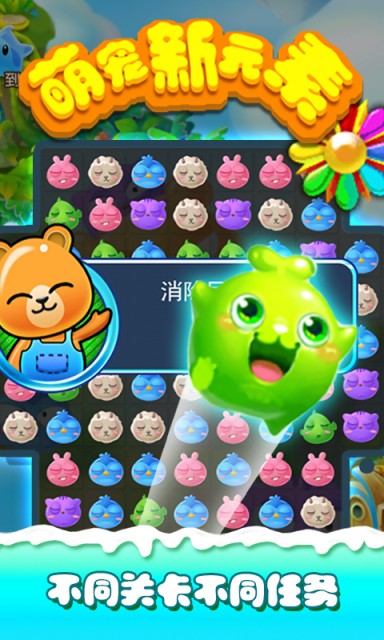 萌宠新元素