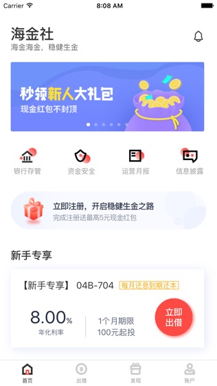 海金社