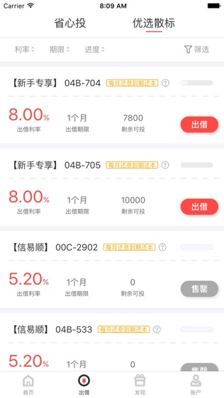 海金社