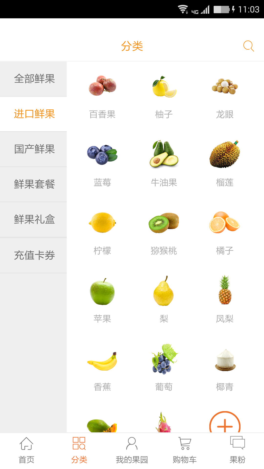 cc果园
