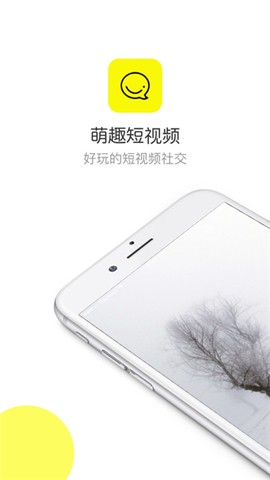 萌趣短视频_截图4
