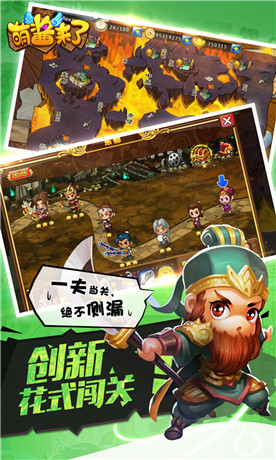 萌酱来了九游版