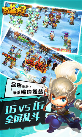 萌酱来了九游版