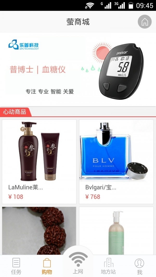 萤wifi司机
