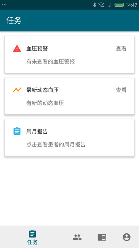 萱椿医生端