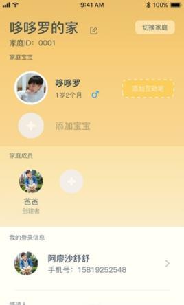 dodoro故事_截图2
