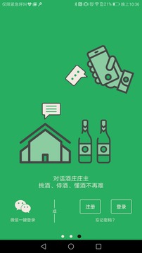 葡萄藤