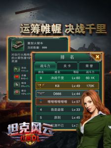 坦克风云红警ol360版