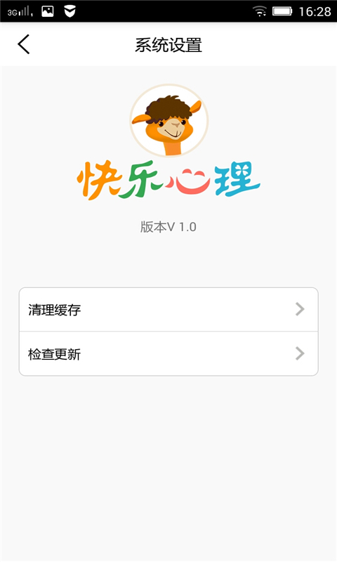 快乐心理