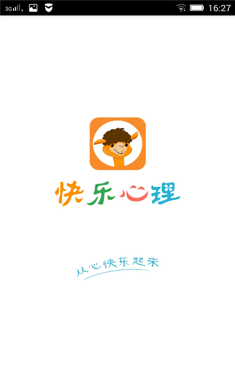 快乐心理