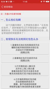 快乐抢红包