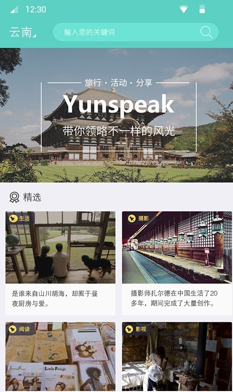 城外旅游