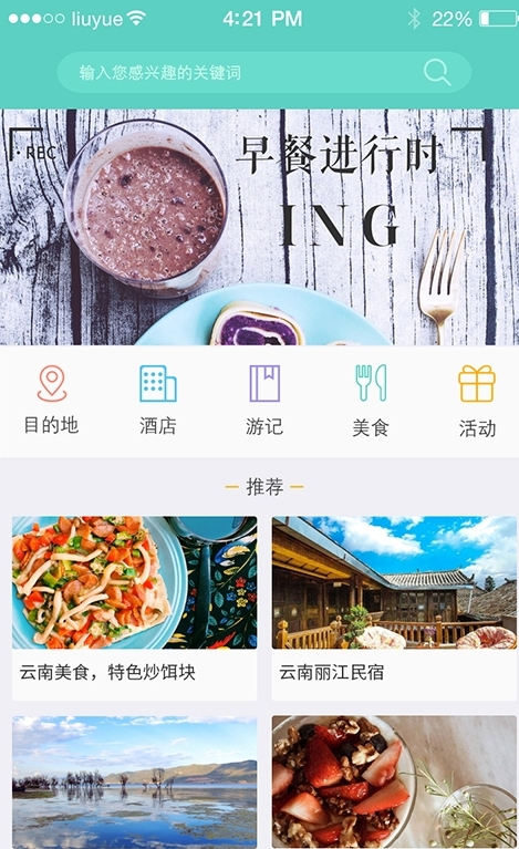 城外旅游