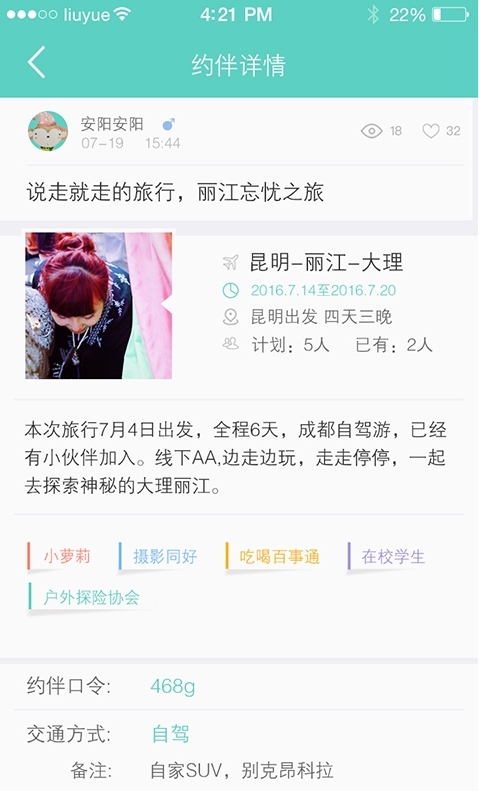 城外旅游