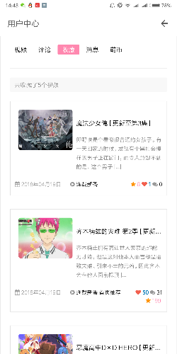 d站5弹幕