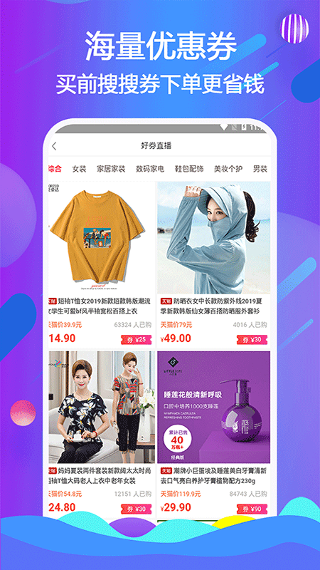 淘券堂