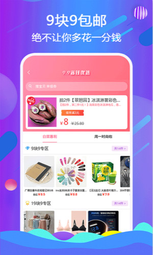 淘券堂
