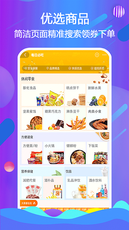 淘券堂