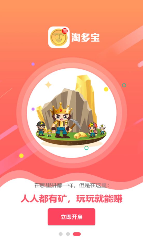 淘多宝