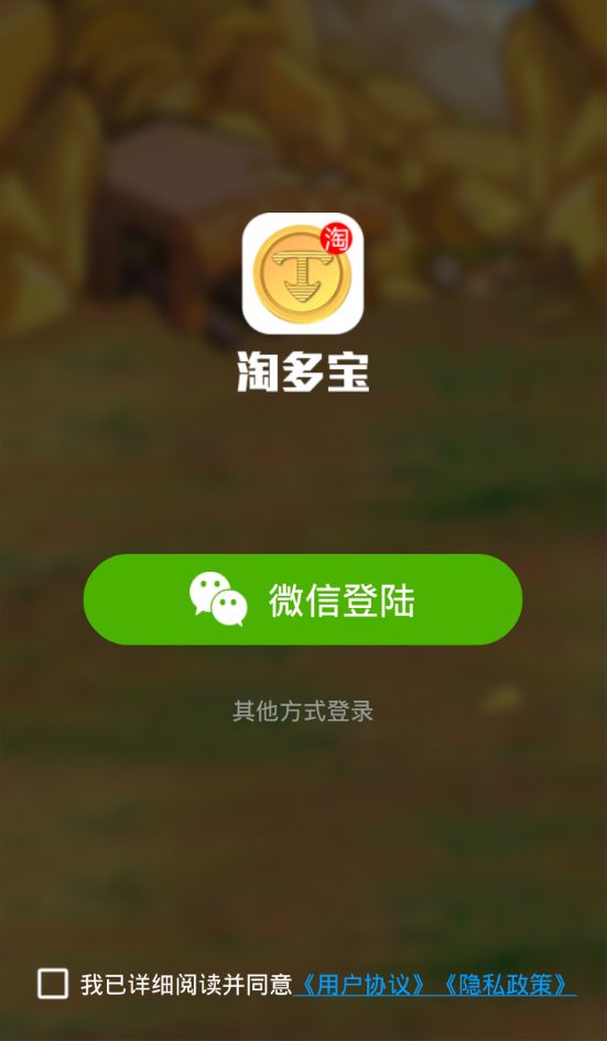 淘多宝