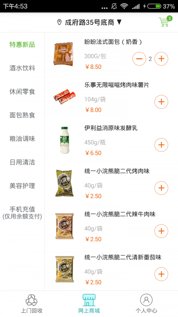 淘弃宝_截图3