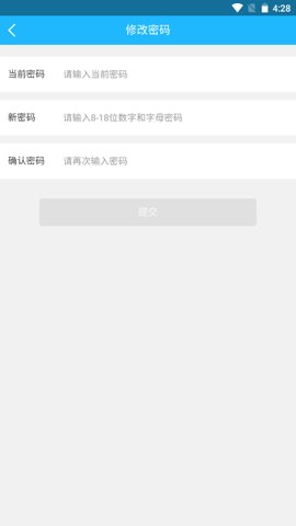 蓝月亮销售管理系统_截图2