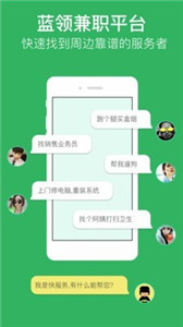 快服务跑腿闪送