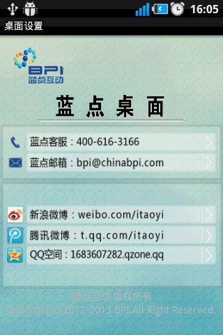 蓝点桌面