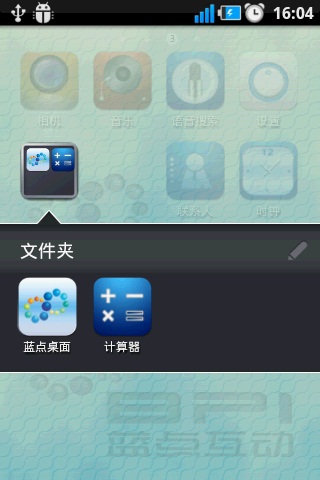 蓝点桌面